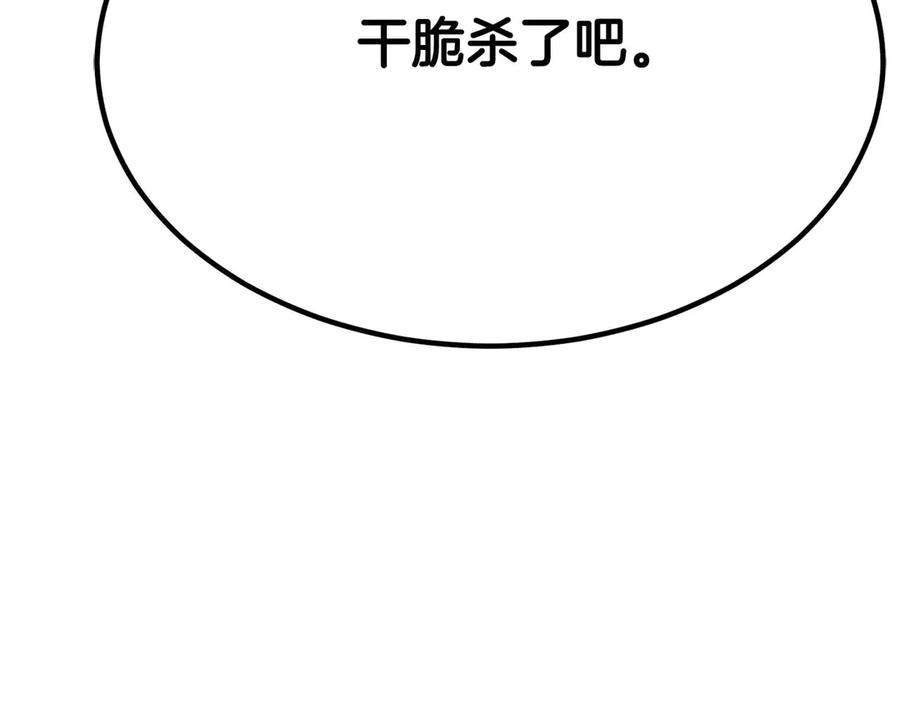 死灵法师：重生的我全技能精通 - 第49话 同为复仇者 - 第66张图