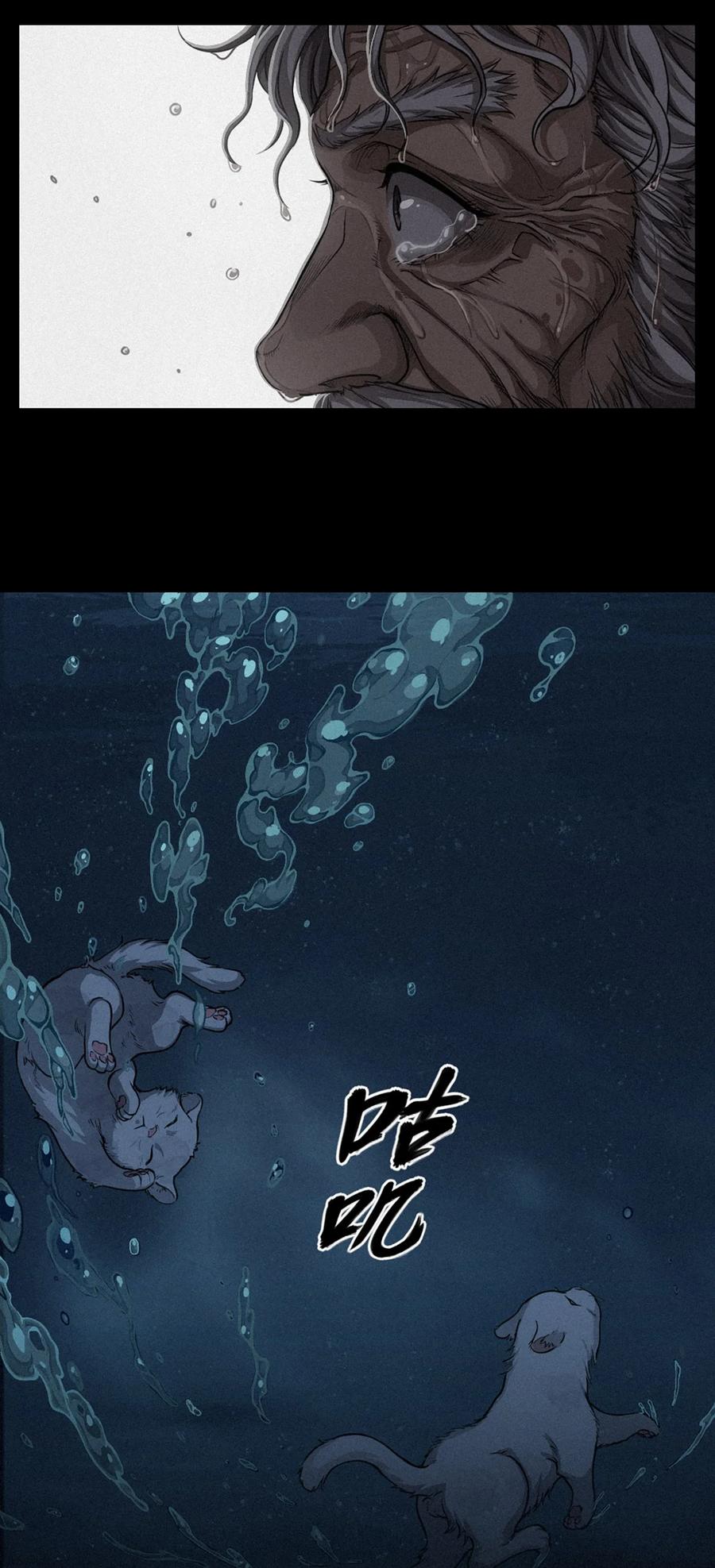 灵笼 · 月魁传 32话 妮娅（下） 第50页