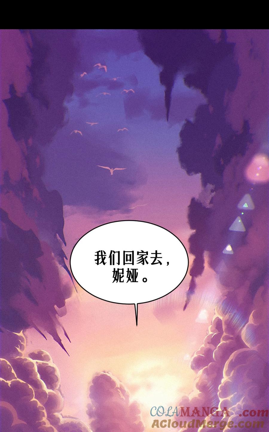灵笼 · 月魁传 32话 妮娅（下） 第61页