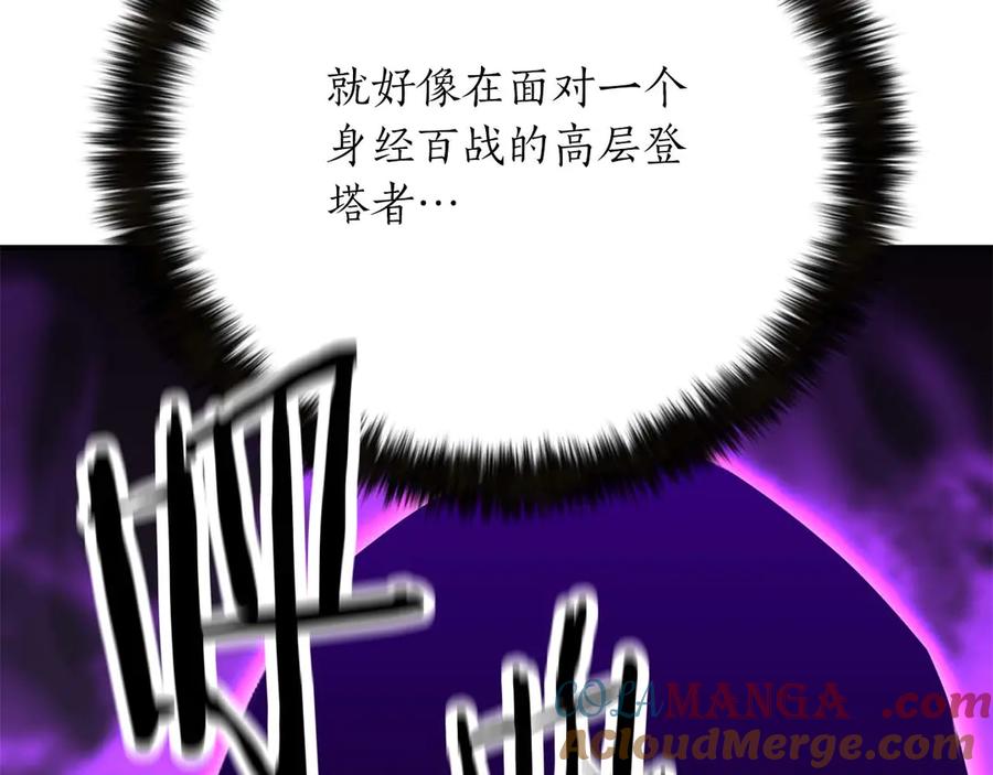 死灵法师：重生的我全技能精通 - 第49话 同为复仇者 - 第113张图