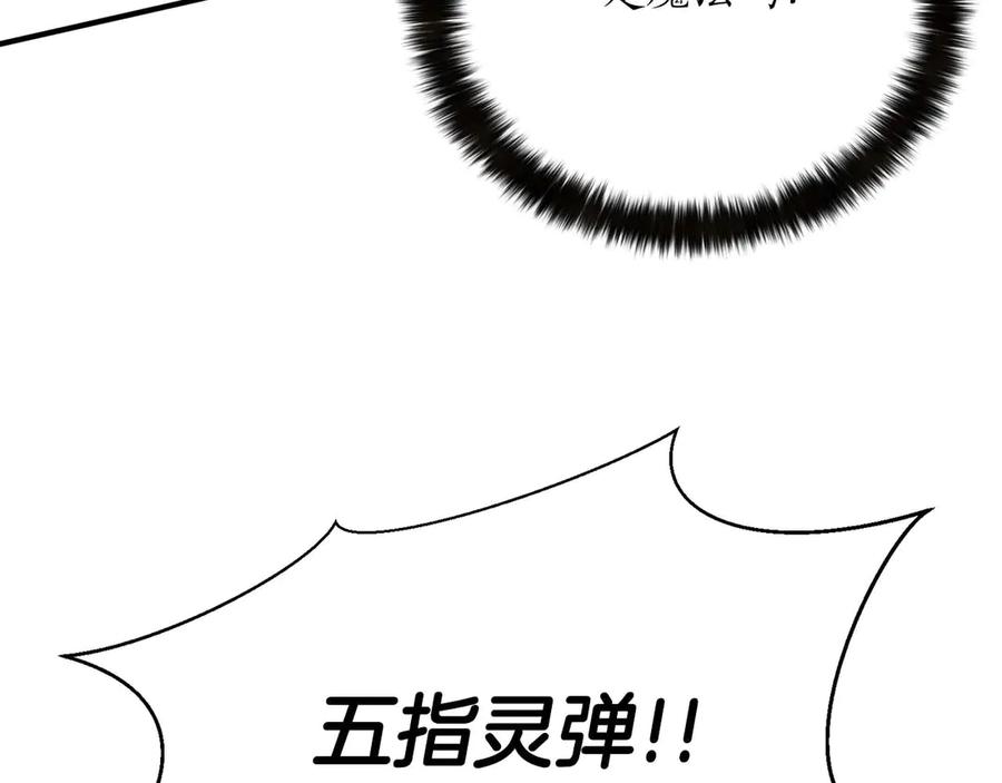 死灵法师：重生的我全技能精通 - 第49话 同为复仇者 - 第96张图