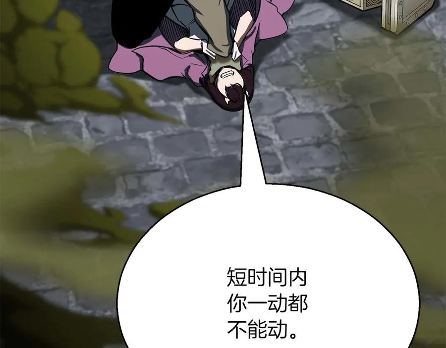 死灵法师：重生的我全技能精通 - 第49话 同为复仇者 - 第28张图