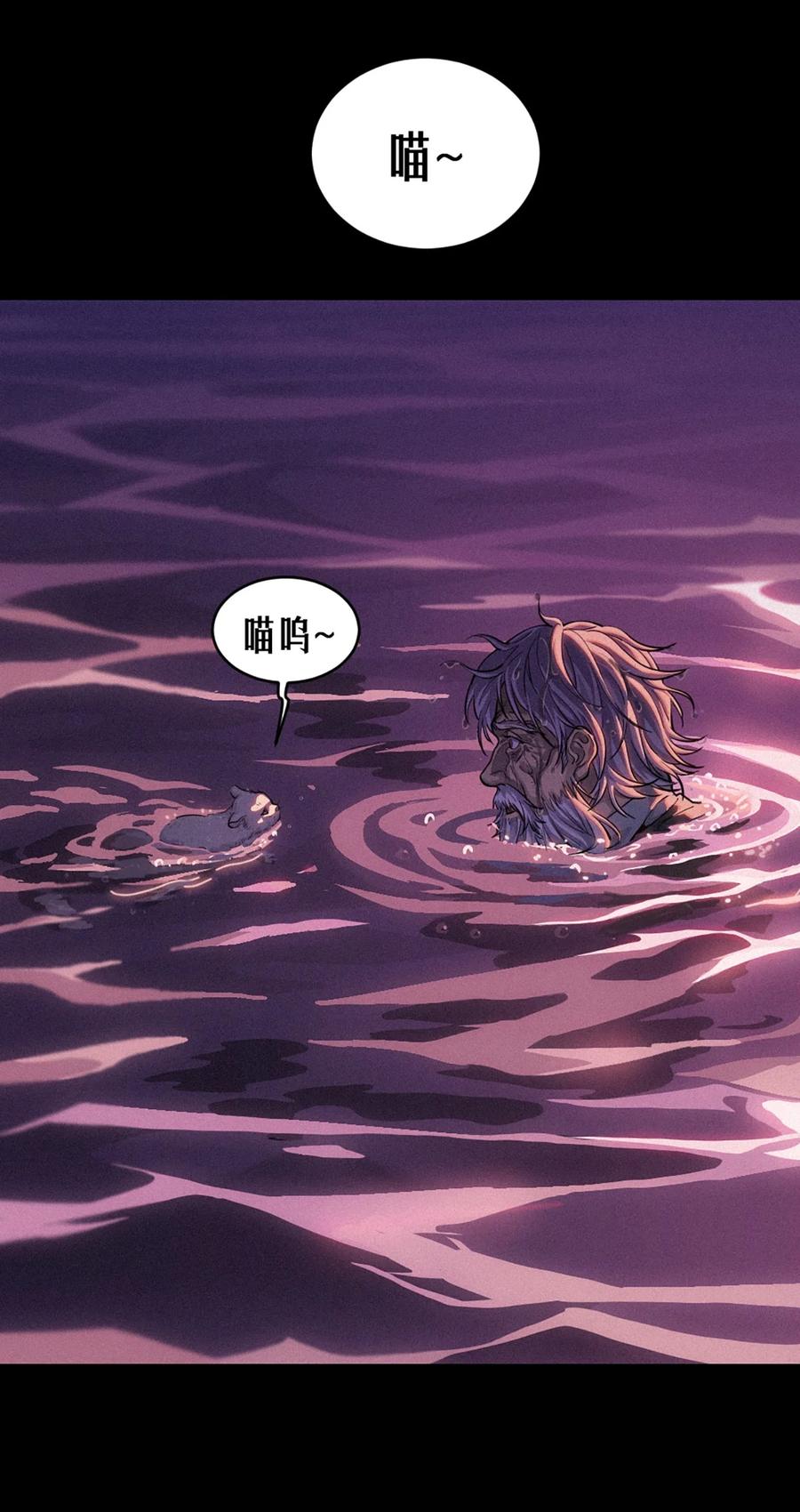 灵笼 · 月魁传 32话 妮娅（下） 第56页
