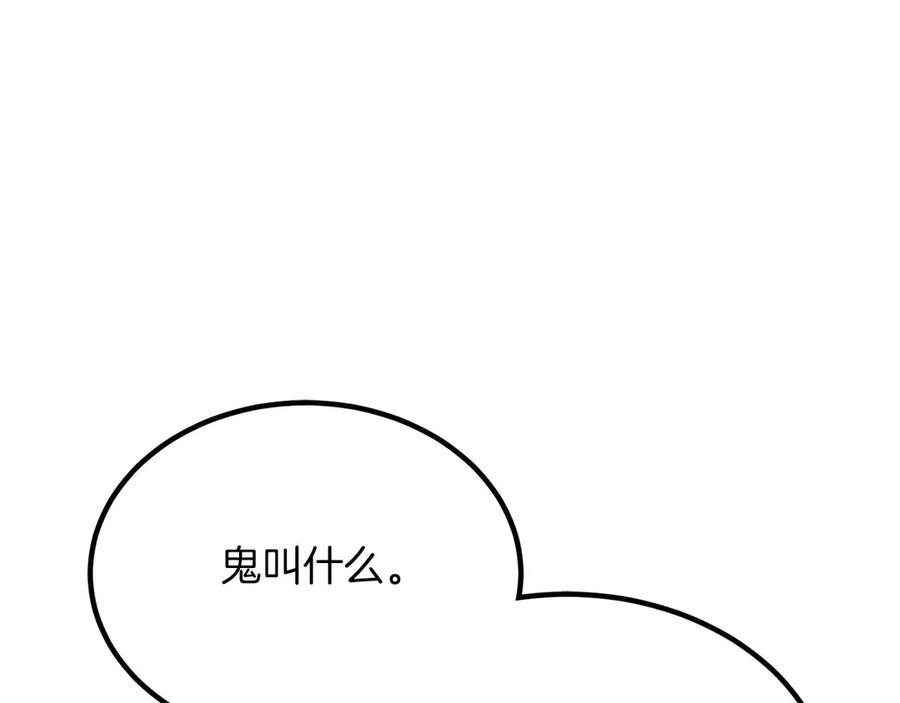 死灵法师：重生的我全技能精通 - 第49话 同为复仇者 - 第72张图