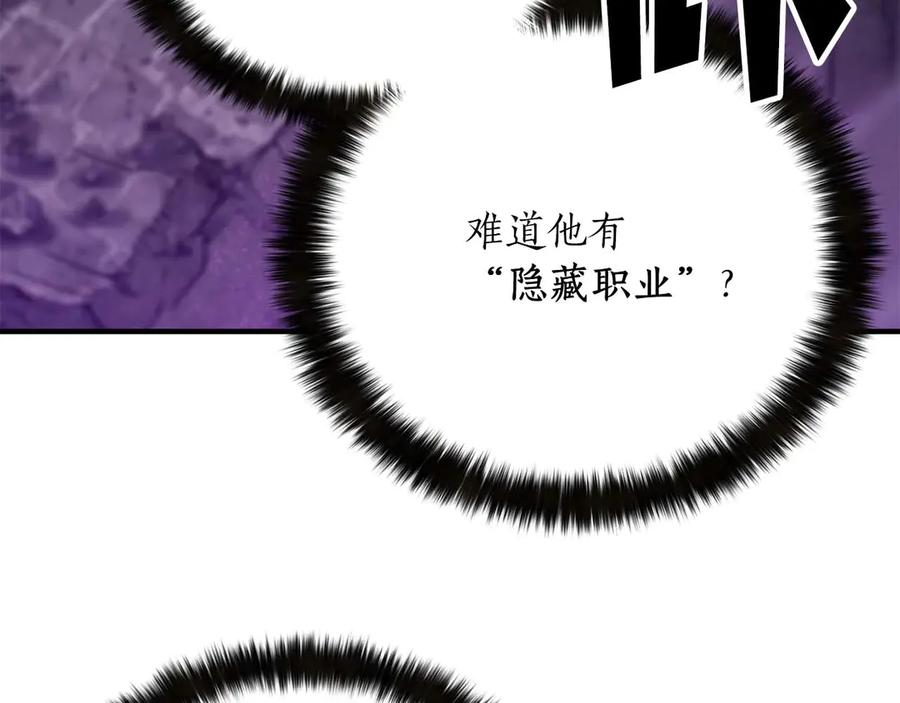 死灵法师：重生的我全技能精通 - 第49话 同为复仇者 - 第110张图