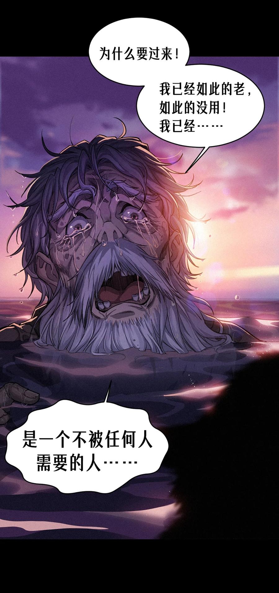 灵笼 · 月魁传 32话 妮娅（下） 第54页
