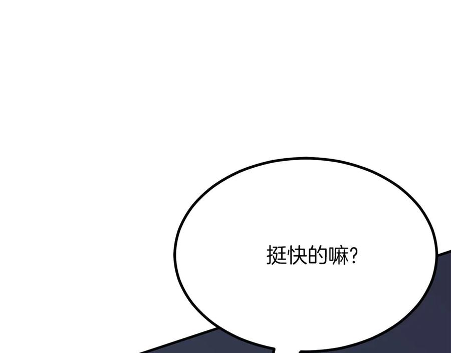 死灵法师：重生的我全技能精通 - 第49话 同为复仇者 - 第90张图