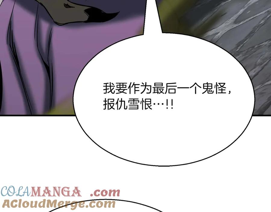 死灵法师：重生的我全技能精通 - 第49话 同为复仇者 - 第33张图