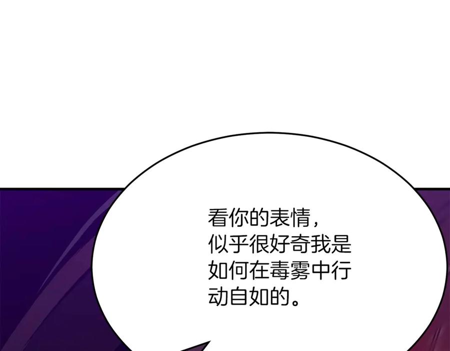 死灵法师：重生的我全技能精通 - 第49话 同为复仇者 - 第58张图