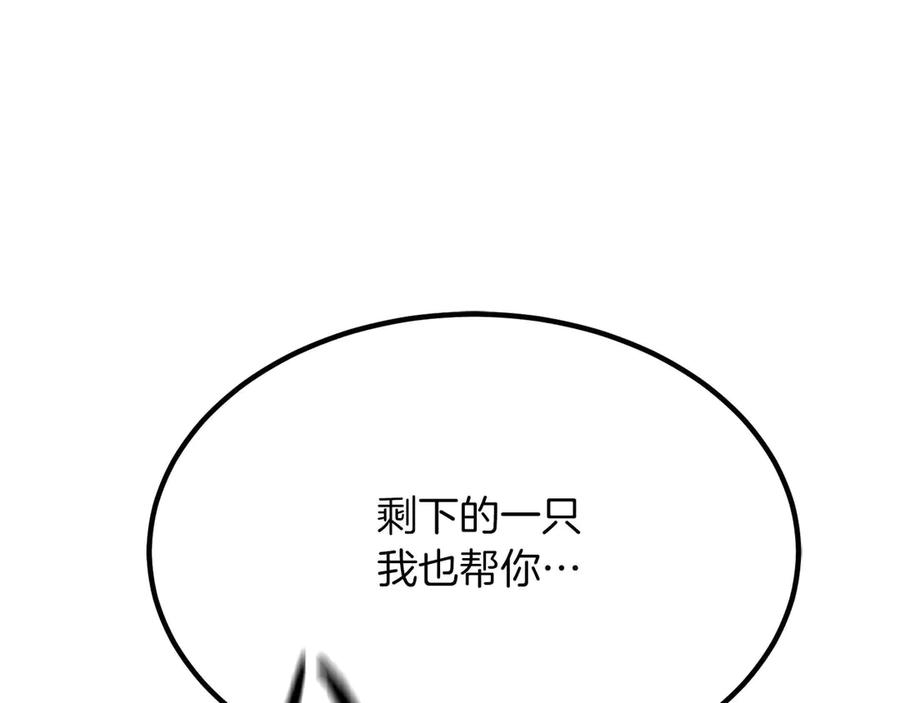 死灵法师：重生的我全技能精通 - 第49话 同为复仇者 - 第76张图