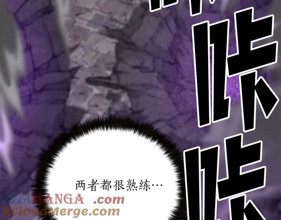 死灵法师：重生的我全技能精通 - 第49话 同为复仇者 - 第109张图