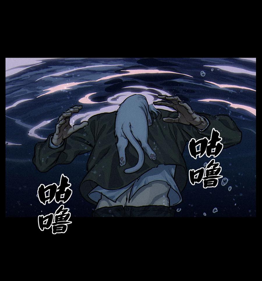 灵笼 · 月魁传 32话 妮娅（下） 第59页