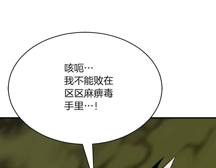 死灵法师：重生的我全技能精通 - 第49话 同为复仇者 - 第31张图