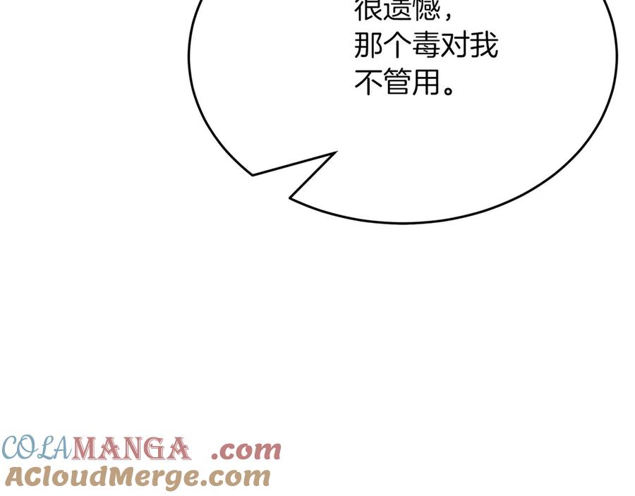 死灵法师：重生的我全技能精通 - 第49话 同为复仇者 - 第61张图