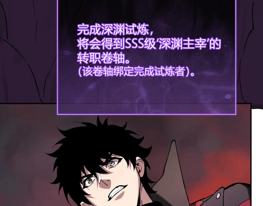 《全民末日：我，病毒君王》第52话 出现错误！沙漏的冷却时间 第71页