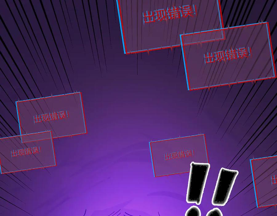 《全民末日：我，病毒君王》第52话 出现错误！沙漏的冷却时间 第90页