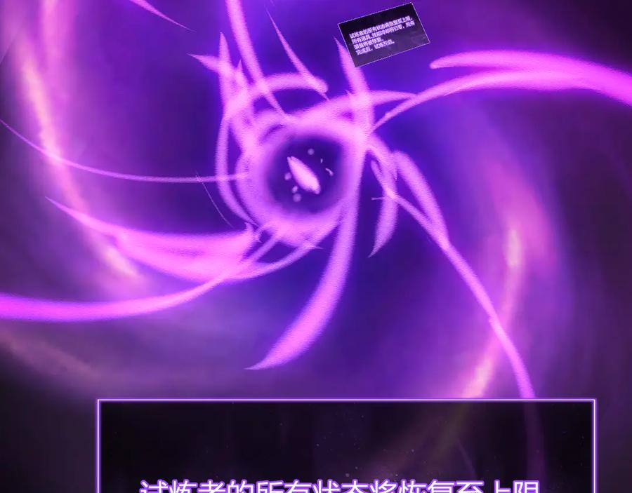 《全民末日：我，病毒君王》第52话 出现错误！沙漏的冷却时间 第79页