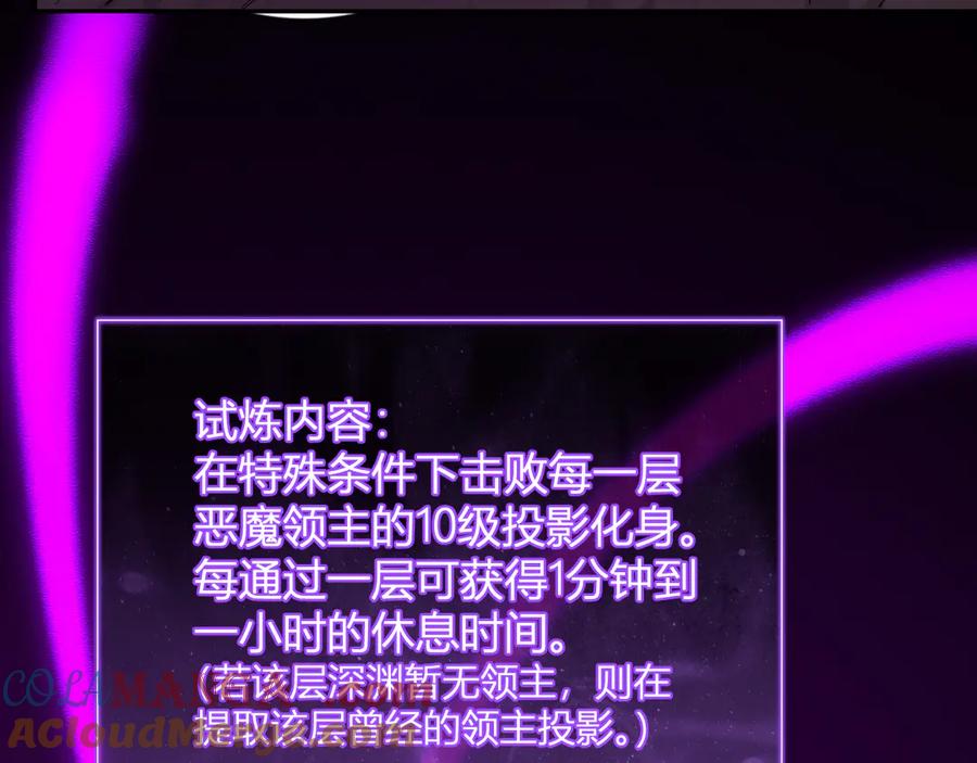 《全民末日：我，病毒君王》第52话 出现错误！沙漏的冷却时间 第77页
