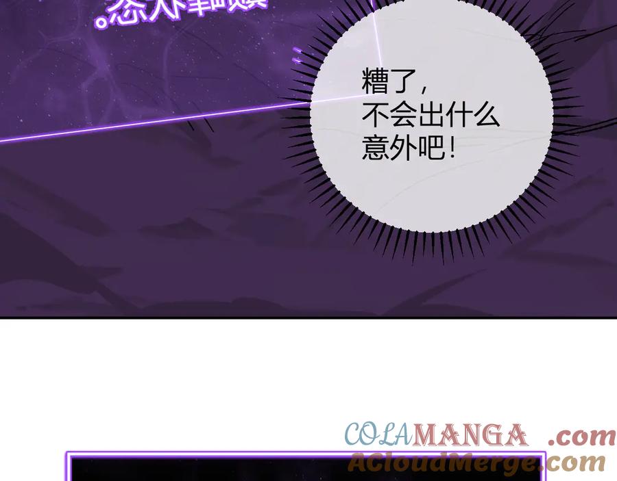 《全民末日：我，病毒君王》第52话 出现错误！沙漏的冷却时间 第85页