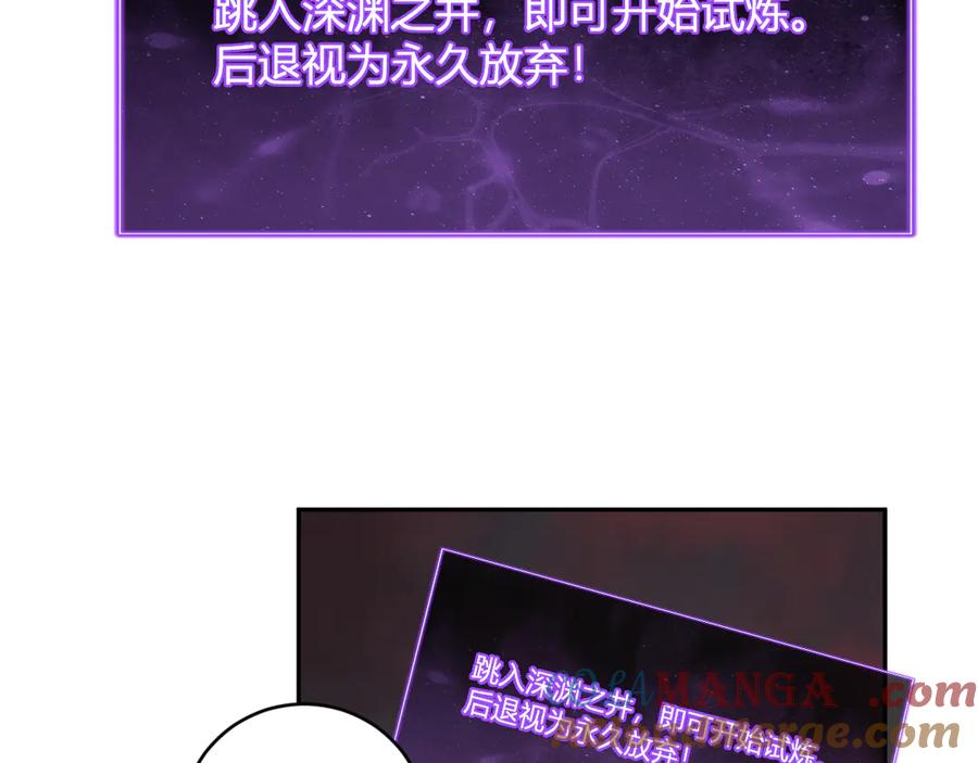 《全民末日：我，病毒君王》第52话 出现错误！沙漏的冷却时间 第73页
