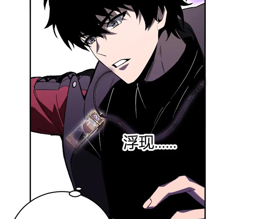 《全民末日：我，病毒君王》第52话 出现错误！沙漏的冷却时间 第88页