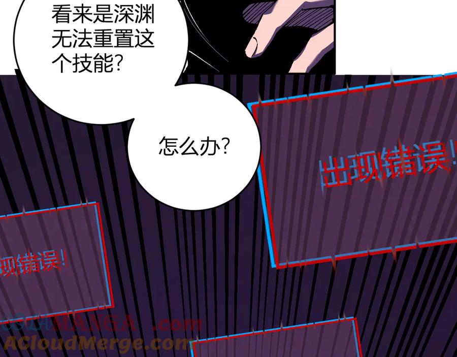 《全民末日：我，病毒君王》第52话 出现错误！沙漏的冷却时间 第89页