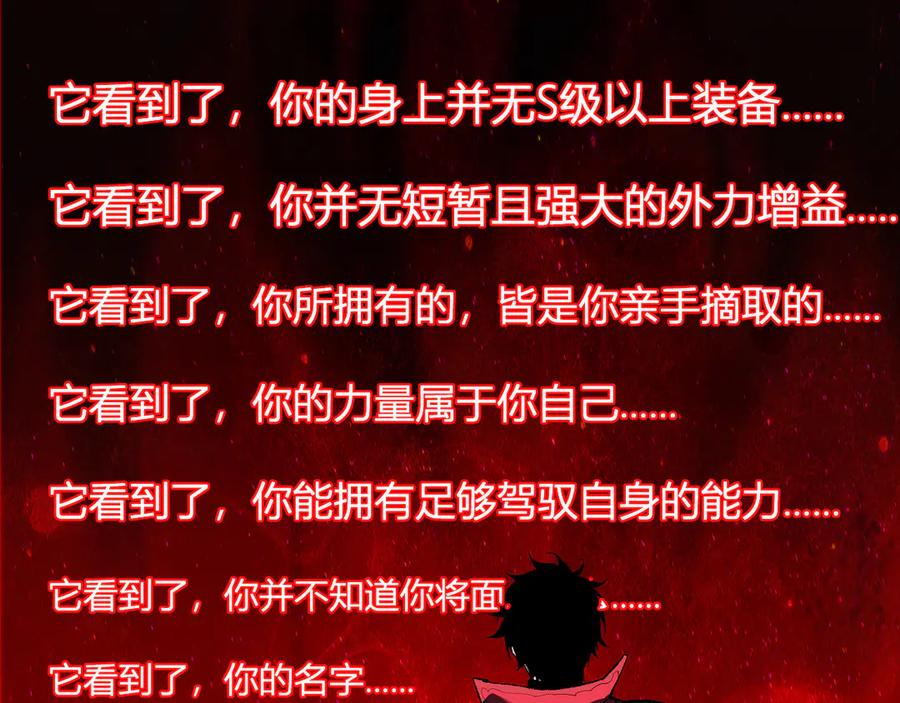 《全民末日：我，病毒君王》第52话 出现错误！沙漏的冷却时间 第62页
