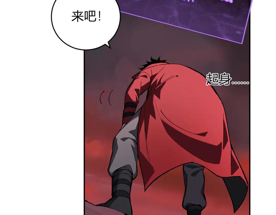 《全民末日：我，病毒君王》第52话 出现错误！沙漏的冷却时间 第74页