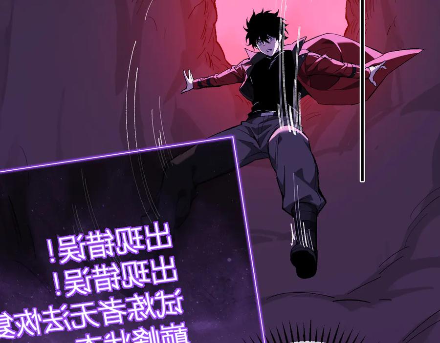 《全民末日：我，病毒君王》第52话 出现错误！沙漏的冷却时间 第84页