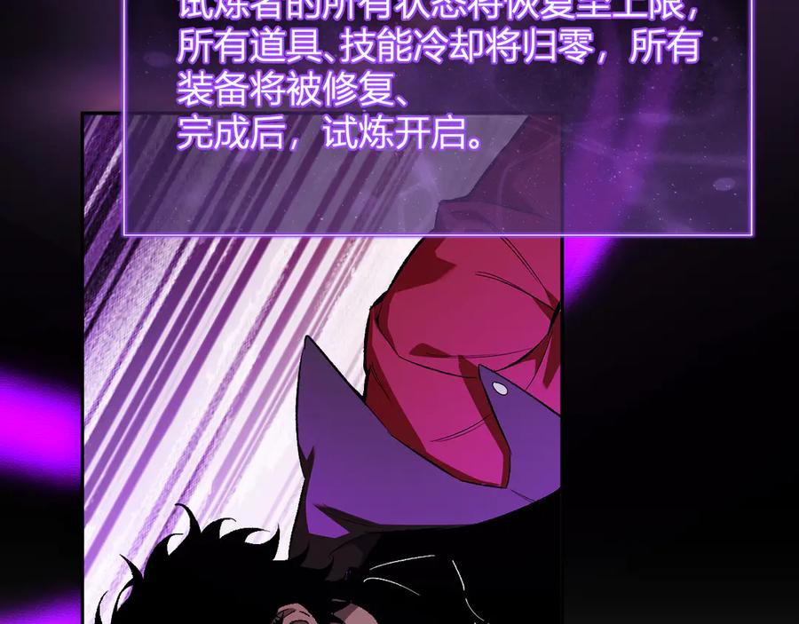 《全民末日：我，病毒君王》第52话 出现错误！沙漏的冷却时间 第80页