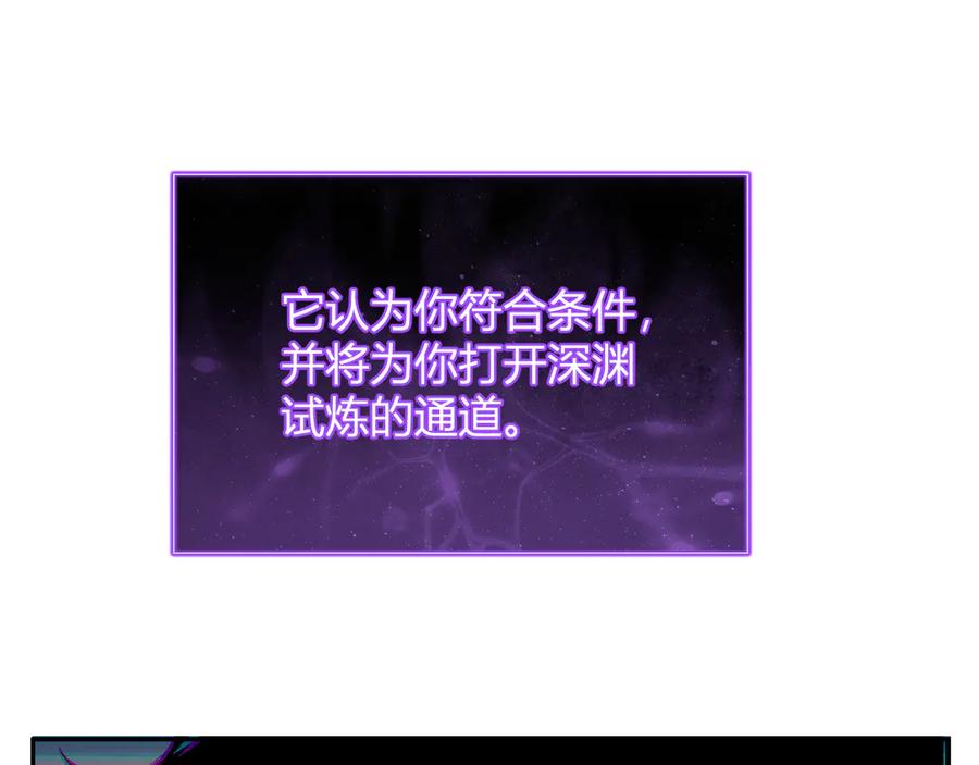 《全民末日：我，病毒君王》第52话 出现错误！沙漏的冷却时间 第67页
