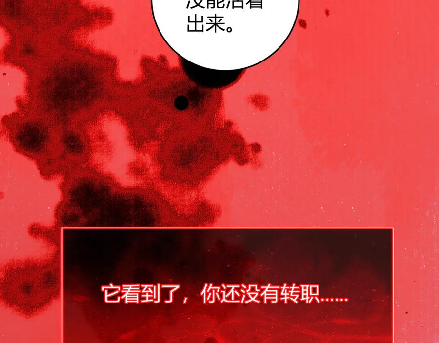 《全民末日：我，病毒君王》第52话 出现错误！沙漏的冷却时间 第60页