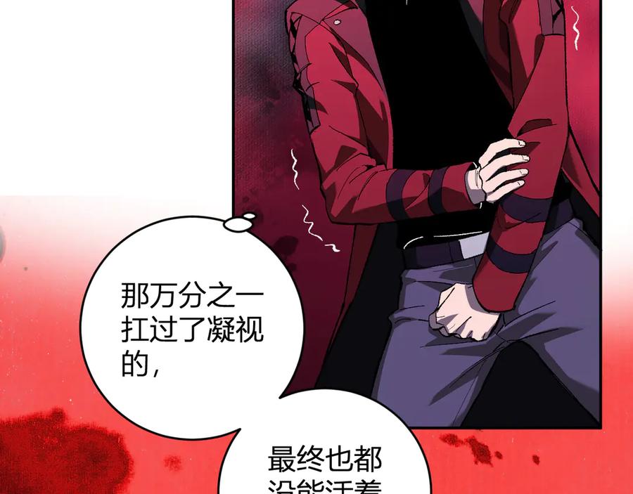 《全民末日：我，病毒君王》第52话 出现错误！沙漏的冷却时间 第59页