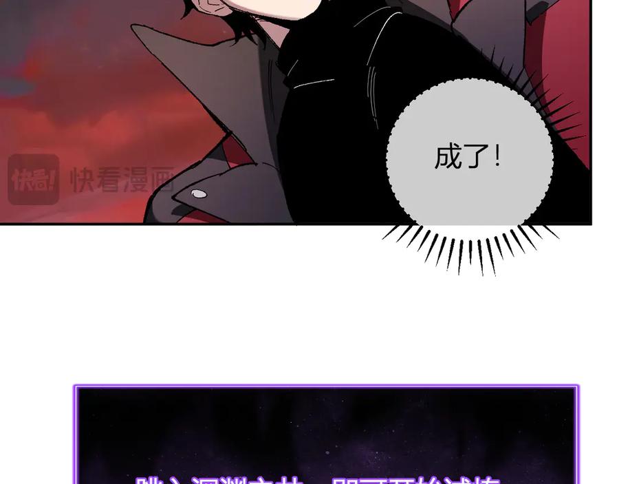 《全民末日：我，病毒君王》第52话 出现错误！沙漏的冷却时间 第72页
