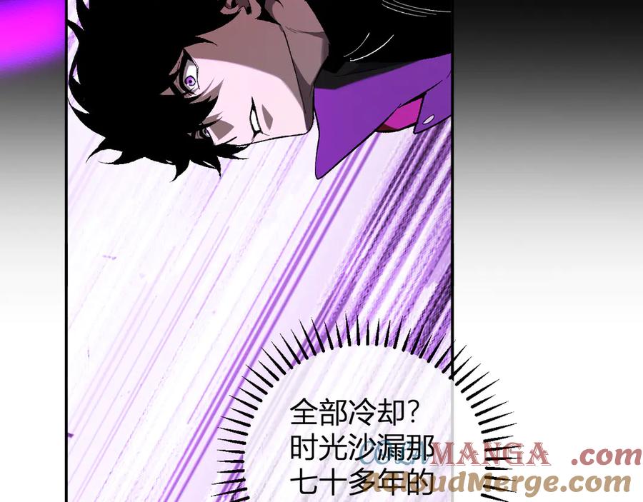 《全民末日：我，病毒君王》第52话 出现错误！沙漏的冷却时间 第81页