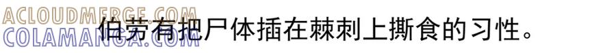 《胖达x胖达》第53话 第33页