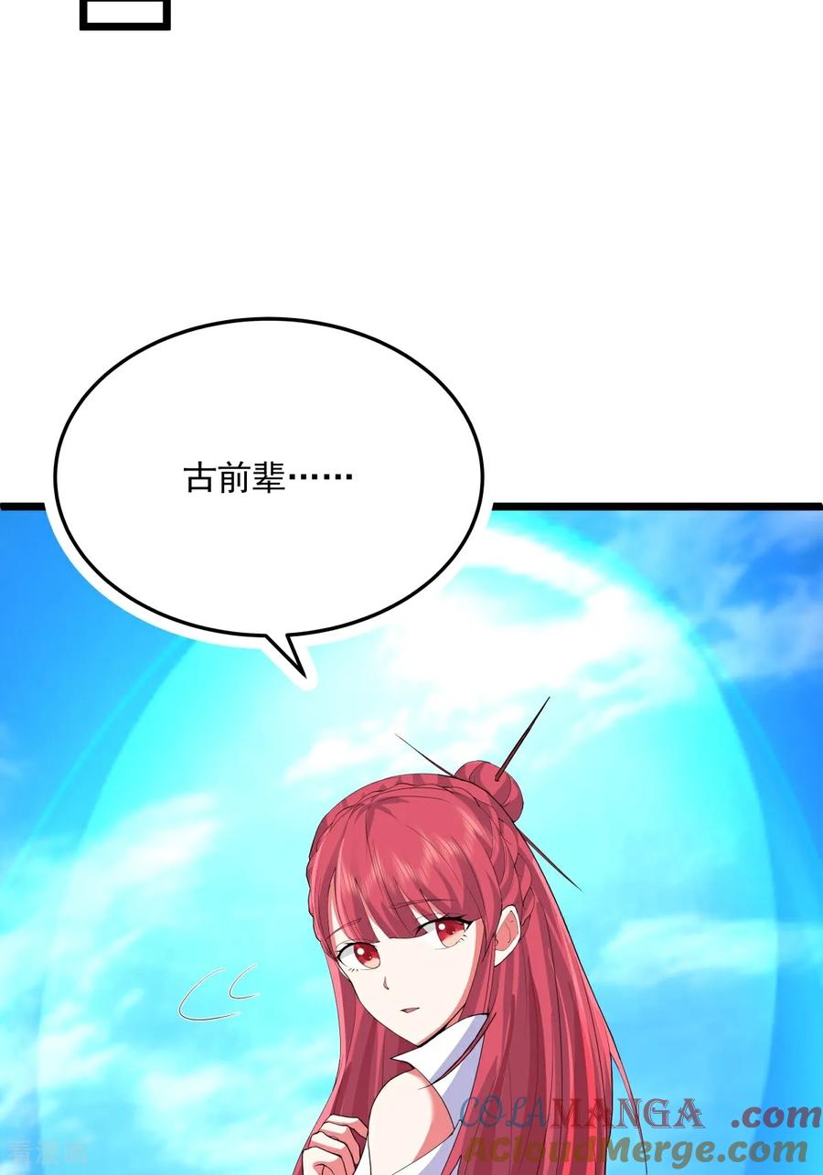 混沌丹神 第556话 危机！危机！ 第33页