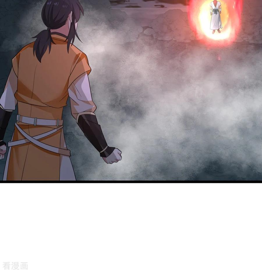 混沌丹神 第556话 危机！危机！ 第20页