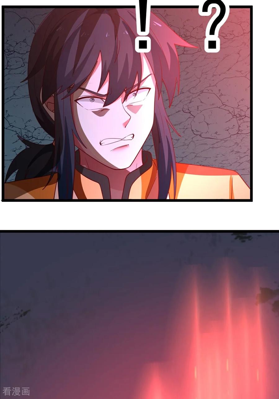 混沌丹神 第556话 危机！危机！ 第30页