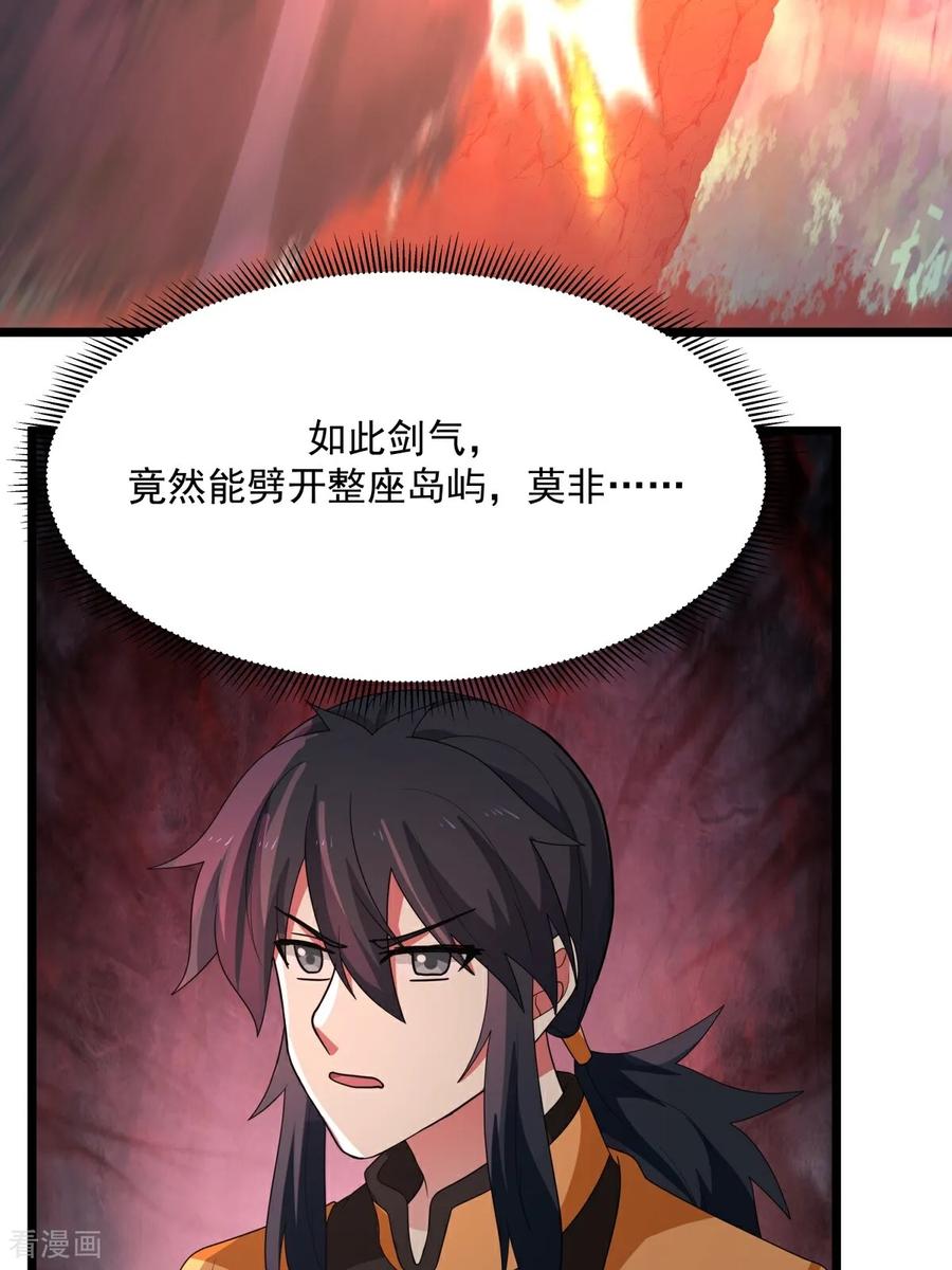 混沌丹神 第556话 危机！危机！ 第18页
