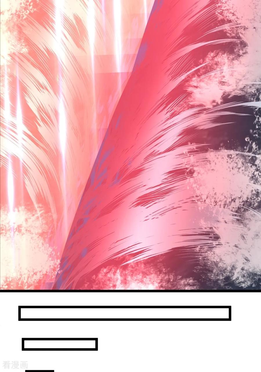混沌丹神 第556话 危机！危机！ 第32页