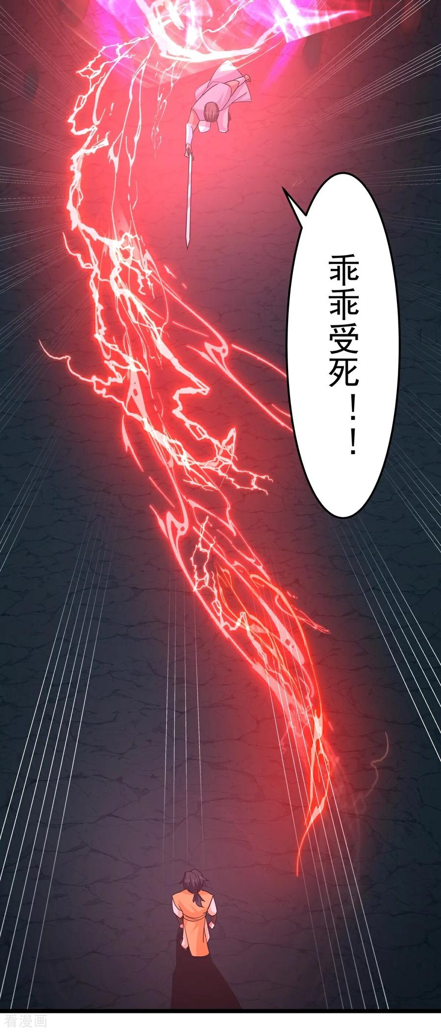 混沌丹神 第556话 危机！危机！ 第14页