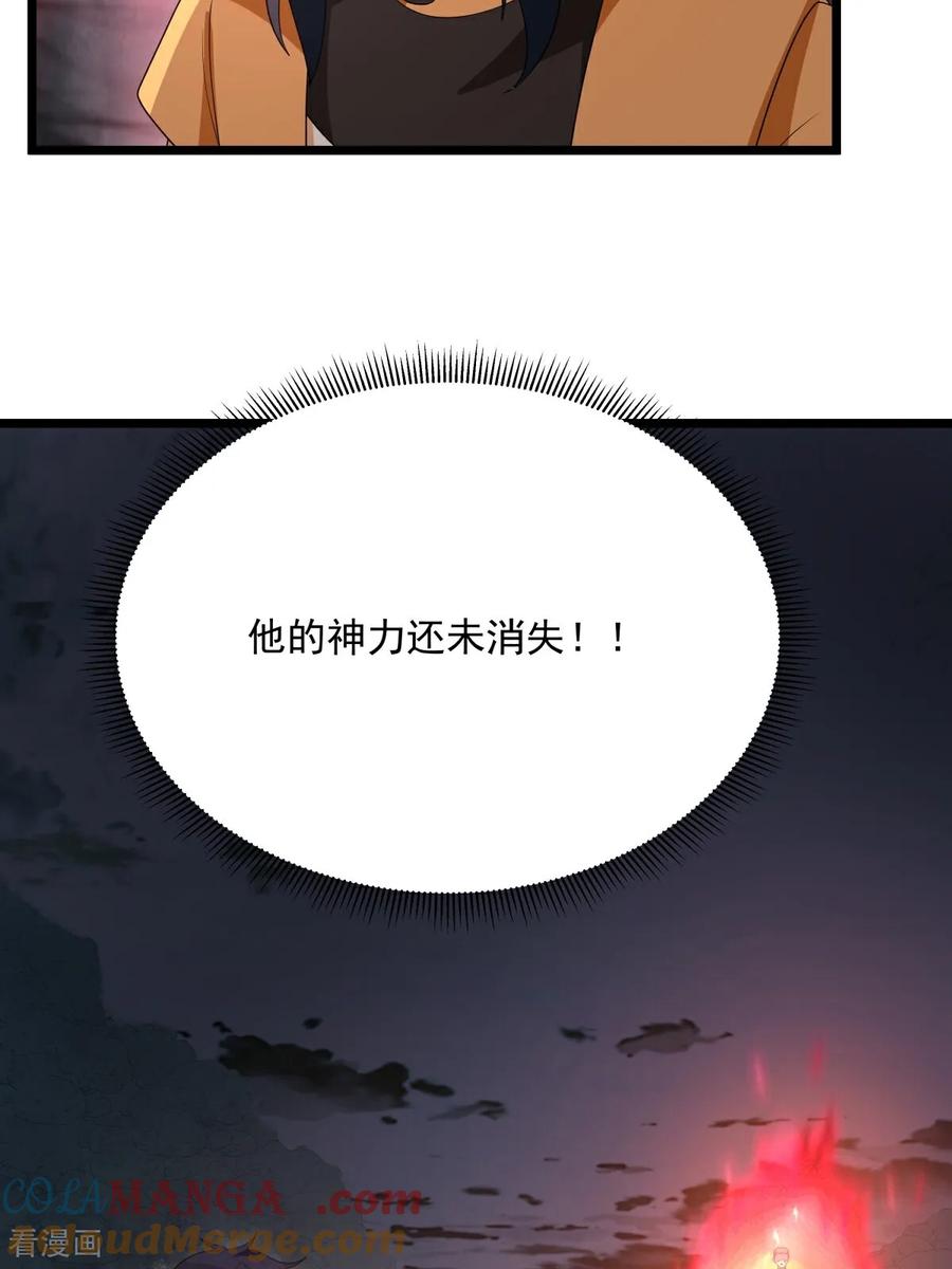 混沌丹神 第556话 危机！危机！ 第19页