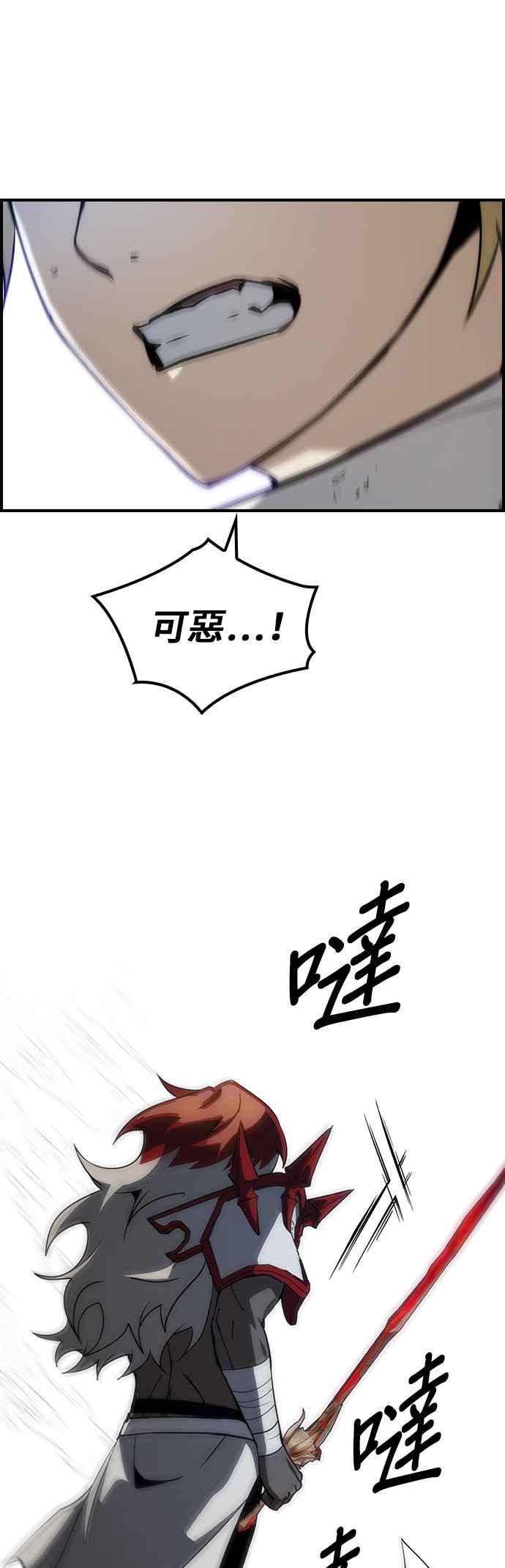 《BE结局制造者》第56话 第17页