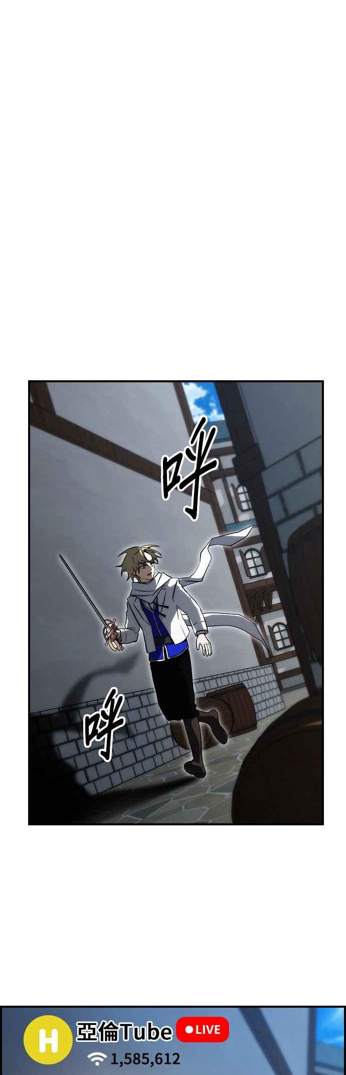 《BE结局制造者》第56话 第20页