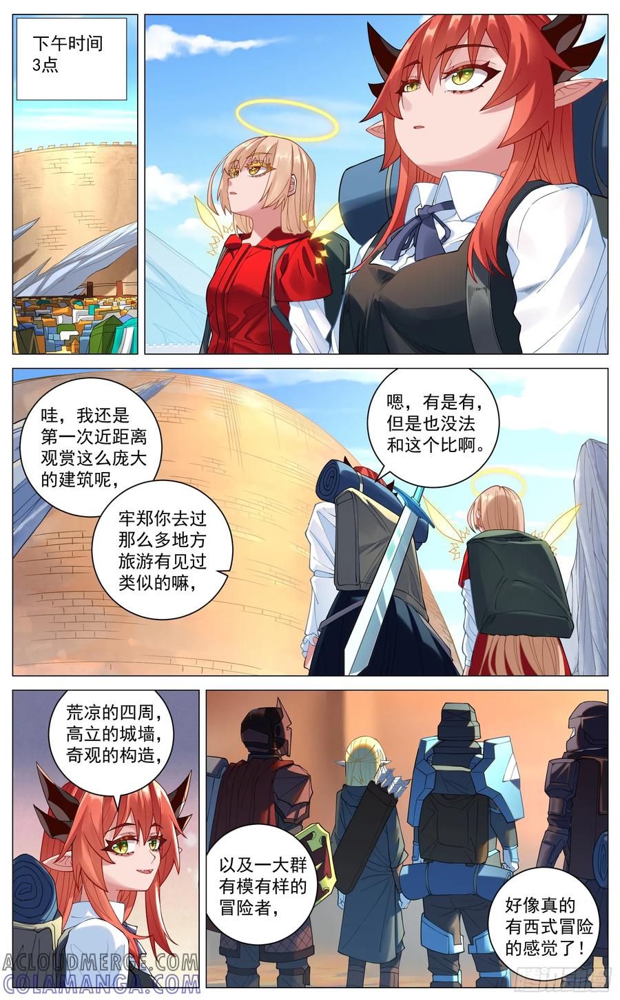 《奇幻世界过客》031 地下迷宫 第2页