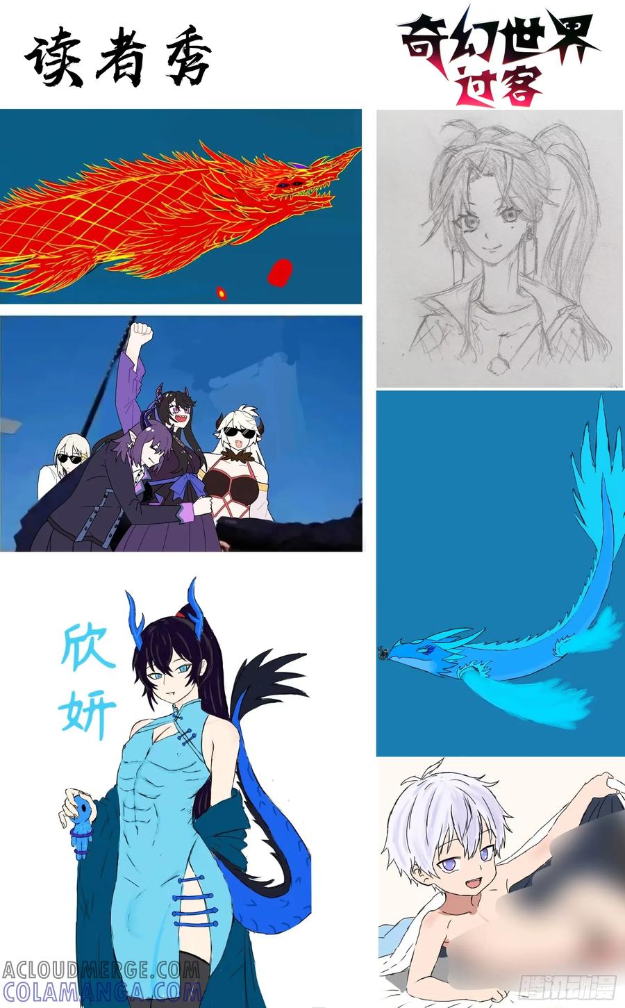 《奇幻世界过客》031 地下迷宫 第10页