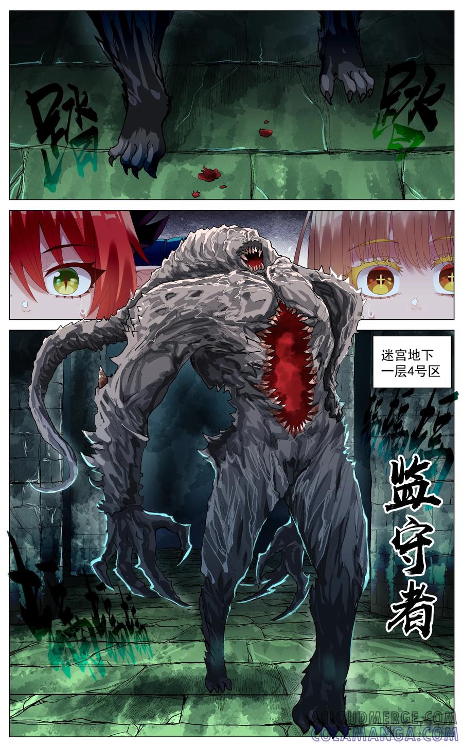 《奇幻世界过客》031 地下迷宫 第9页