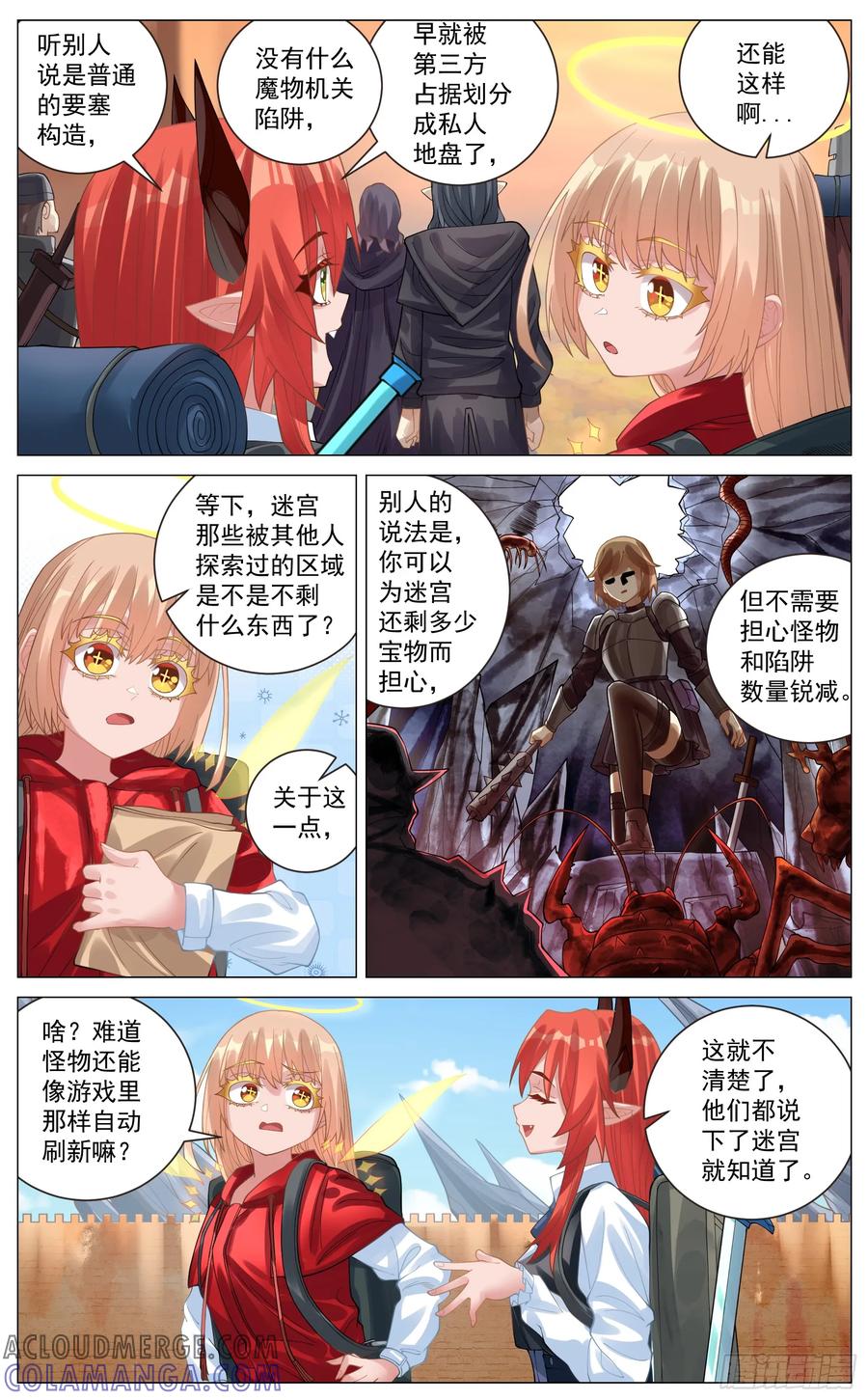 《奇幻世界过客》031 地下迷宫 第5页