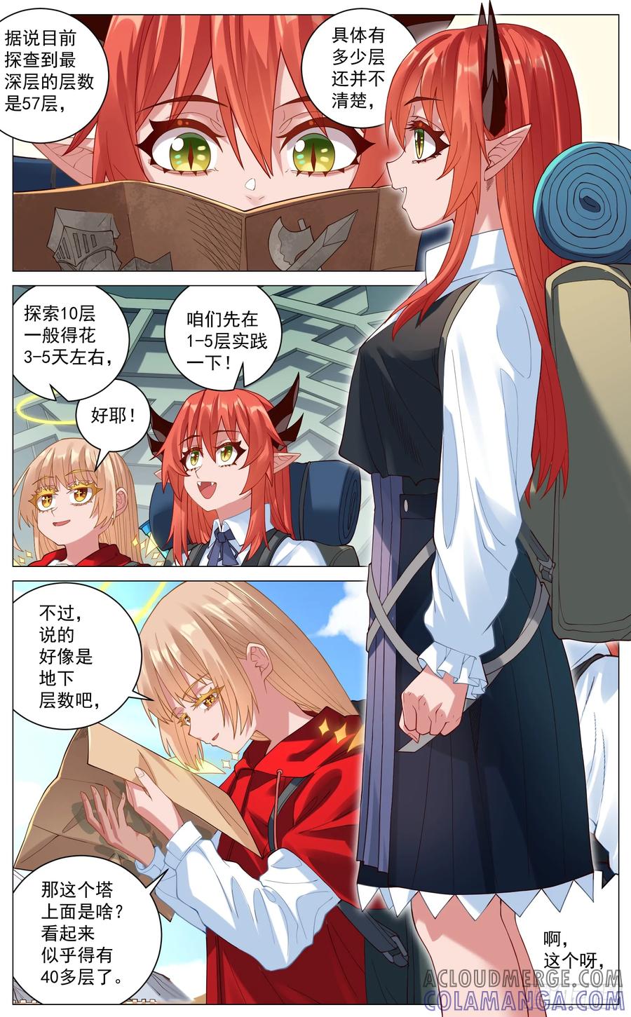 《奇幻世界过客》031 地下迷宫 第4页
